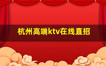 晋中夜总会招聘